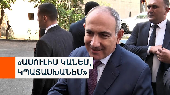 «Էսօր չեմ պատասխանի հարցերին, մի հետապնդեք ինձ». Նիկոլ Փաշինյան