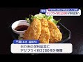 松浦市の水産加工会社が平戸市にアジフライ約3200枚を寄贈