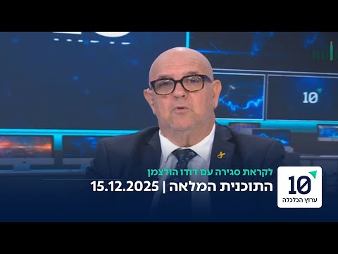 Towards Closing With Uncle Holtzman The Full Program 12 15 25 