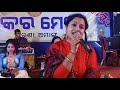 Panata Kani Akhi Nire Bhijilani ll Recorded Live On Stage ll Cover By   Manasi Patra Mp3 Song