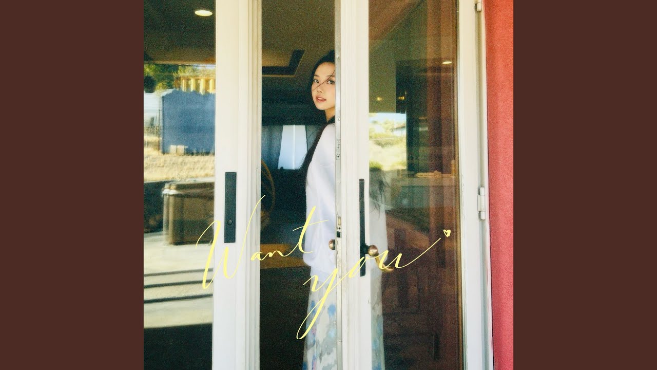 在 YouTube 上观看 want you 在 YouTube 上观看 want you