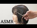 ヘアカットASMR ハサミで髪を切る音【haircut 音フェチ】