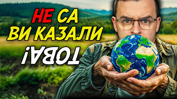 НЕ СА ВИ КАЗАЛИ ТОВА - 50 факта, които ще ОБЪРНАТ света ви