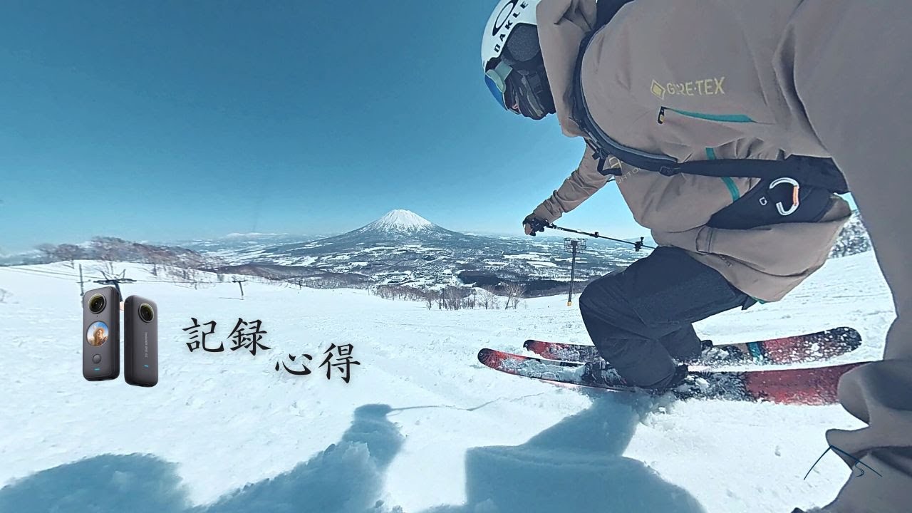 每個滑雪人都該擁有一台Insta360 | 4K | GrandHirafu | SkiSnowboarder