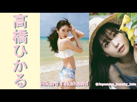 【スマホで見やすい縦型動画】高橋ひかる Hikaru Takahashi【グラビア水着美女解説Ch】