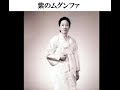 N07 紫ムグンファmp4