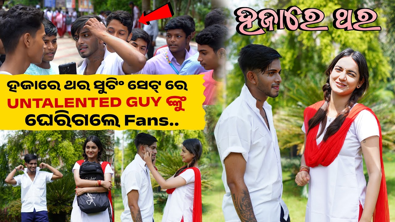 ହଜାରେ ଥର ସୁଟିଂ ସେଟ୍ ରେ ହେଇଗଲା Udit ଙ୍କ ଛୋଟ Fans Meet Up //  Untalented Guy & Jasmine Rath