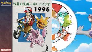 Pokemon Ruby, Sapphire, and Emerald Title Theme Pokémon City Pop Remix ☆彡 ポケットモンスターRSE