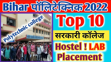 Top 10 polytechnic colleges of bihar/best polytechnic college in bihar/bihar polytechnic 2022