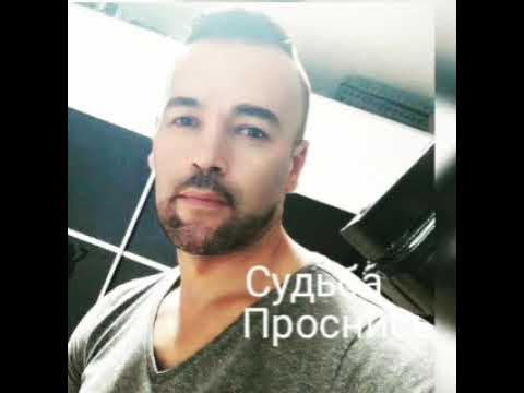 Песня судьба проснись открой. Судьба Проснись. Видео песня Ашота судьба Проснись.