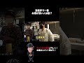 芸能界で一番お酒が強い人は誰?【やべきょうすけ】#shorts
