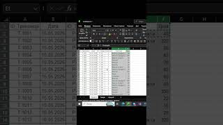Не псуй базу ВПР-ом! Роби як Senior #excelукраїнською #excelhacks #exceltips
