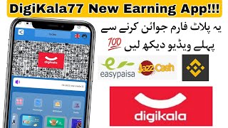 DigiKala77 New Grabbing App Latest Platform Honestly Review 100% || EarnUsdt Mining App 2022 screenshot 4