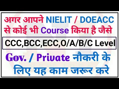 How to find private Job For NIELIT  course Qualified [O level,A Level, CCC] |Placement after O Level