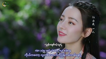 The Blue Whisper OST《与君初相识》 As You Wish《如你所想》 _ 毛不易 (Mao Buyi)MM Sub