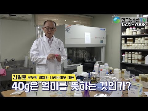 [한국농수산TV] 모두싹 뚜껑 용기 사용법!! 가득 부으면 약40g!(500배) 물 20리터 뚜껑 1개!!