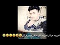 اغنية نساني وخيب ضنوني حبيبي كاملة