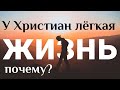 Иго МОЕ благо и бремя МОЕ легко . толкование