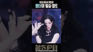 nicely nicely #에스파 #윈터