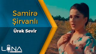 Samire Sirvanli - Urek Sevir 2021 | Azeri Music [OFFICIAL] Resimi
