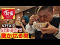 【ドッキリ】女性客を最速退店で驚かせる男