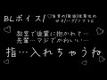 【BL/腐向けボイス】教室で後輩が〇首を…【ルリにゃんこ/ボーイズラブ/シチュエーションボイス/シチュボ/男性向け/女性向け/乳首責め/敬語/後輩攻め甘々/ハグ/ソフトS】