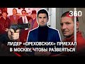 Выстрелил в голову оперативнику: самые кровавые киллеры 90-ых снова в суде