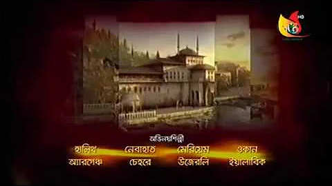 Sultan Suleiman opening theme bangla