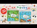 【双美】吼！這是什麼動物？點讀有聲書（中英台3語+45種動物音效+10首兒歌+互動遊戲） product youtube thumbnail