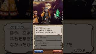 【BDFEストーリー】 1部14章35　ヒナワの神域