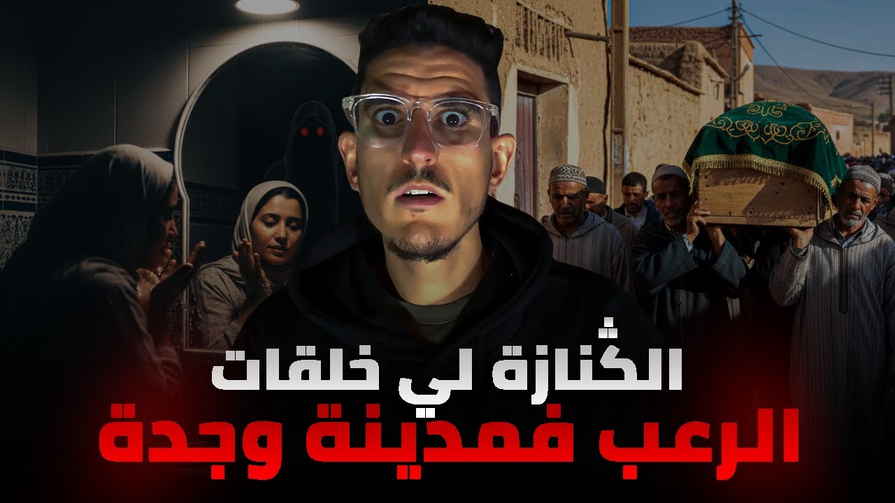 Похороны женщины потрясли город Уджда и ужаснули его жителей (реальная история ужасов)