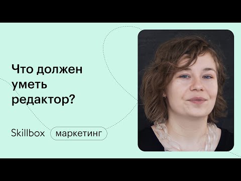 Как устроиться в издательство. Интенсив по редактуре