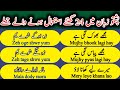 Learn Pashto In 7 Minutes Pashto Zaban Sikhne Ka Tarika Pashto Speaking Practice Pashto Speak 