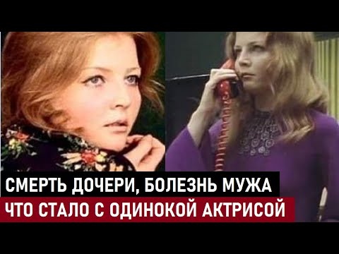 ПОХОРОНИЛА ДОЧЬ, А ЗАТЕМ И МУЖА! Что стало с 72-летней актрисой Ольгой Науменко.