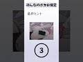 【ボカロ検定③】少ないヒントで曲を当てろ！ #ボカロ #クイズ