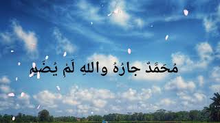 Wadili Salam Lirik / وديلي سلامي Lyrics