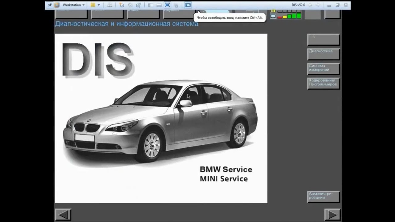 Скачать bmw dis v57 rus vmware