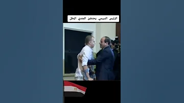 زعيم مصر الرئيس السيسي المخابرات العامة المصرية Funny اكسبلور Memes دويتو Duet 