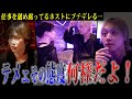 【ガチギレ】上司の言葉に反論ばかりの問題児ホストが本気でキレられる。