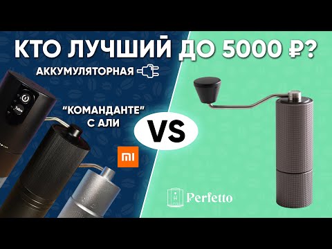 Нашел ЛУЧШУЮ дешевую кофемолку до 5000 рублей? Может Xiaomi? Timemore Chestnut C2 пора на пенсию?