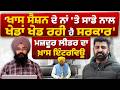 Govt is playing with us on the name of Special Session । Exclusive interview Mukesh ZPSC । KHALAS TV
