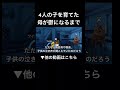 幼少期に家庭が崩壊した僕の人生8【猫ミーム】【猫マニ】