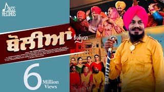 Boliyan | (Official Music Video) | Pal Singh Samaon | Songs 2021 | Jass Records