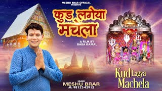 KUD LAGYA MACHELA || 9815243913 MESHU BRAR , JJ STUDIO || BABA KAMAL