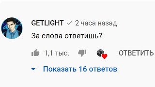 Забил Стрелу GETLIGHT (CS:GO)