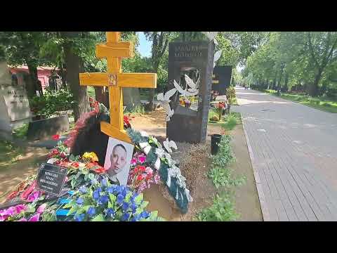 Новодевичье кладбище 02.06.2023