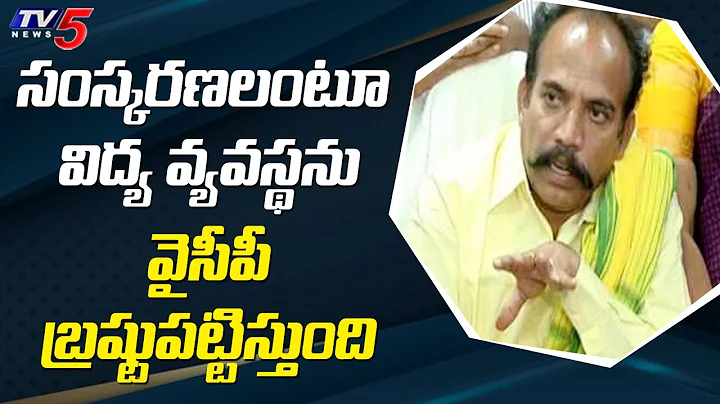 | TDP Leader Samuel Jawahar | TV5 News