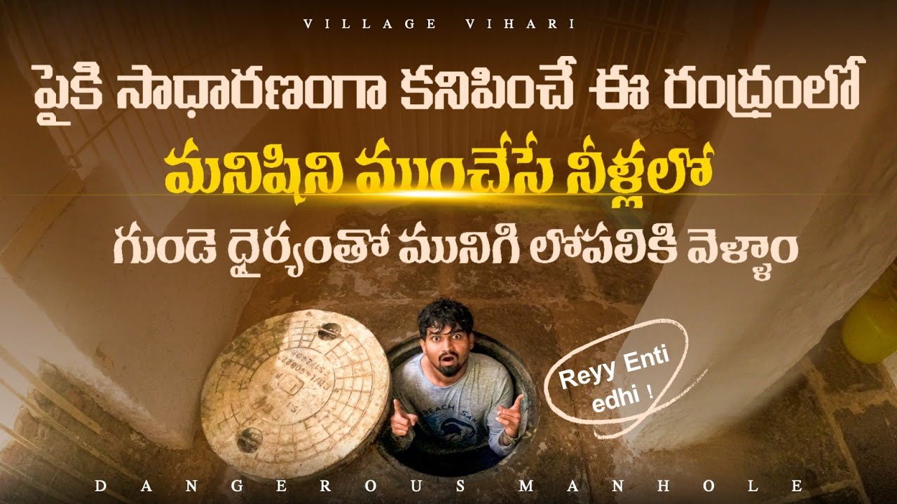 చీకటి గుహలో నీటిలో మునిగి వెళ్ళాం🏊 | Chinna machupalle cave | Village Vihari