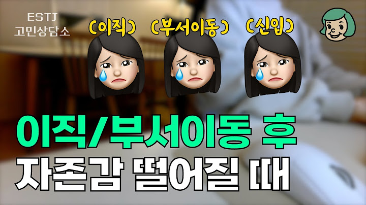 새로운 환경에 적응이 힘든 사람들에게