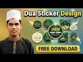 How to Make Dua Sticker Design | Islamic Sticker Bangla Tutorial